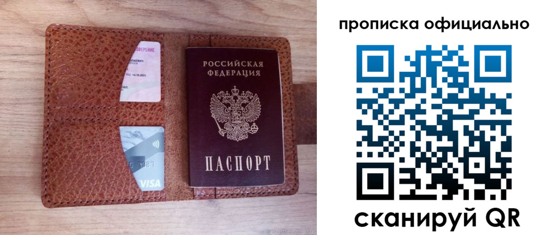 временная регистрация адрес в Полысаево