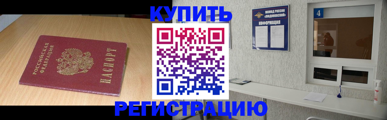 прописка для работы в Полысаево