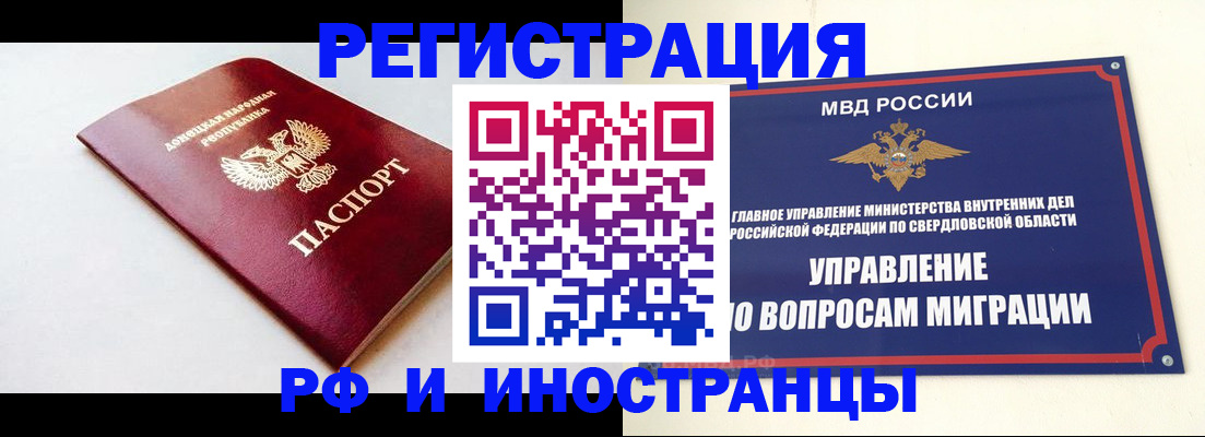 купить прописку в Полысаево