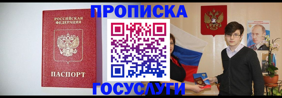 прописка иностранных граждан в Полысаево